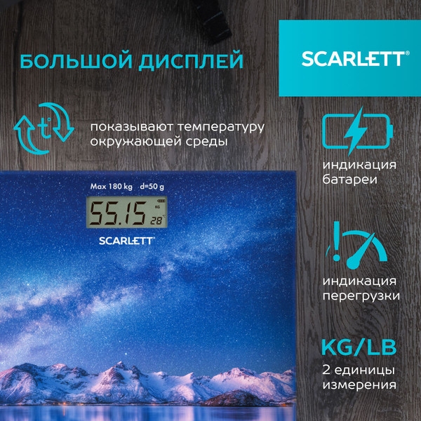 Изображение товара Напольные весы электронные Scarlett SC-BS33E022 (звездное небо)