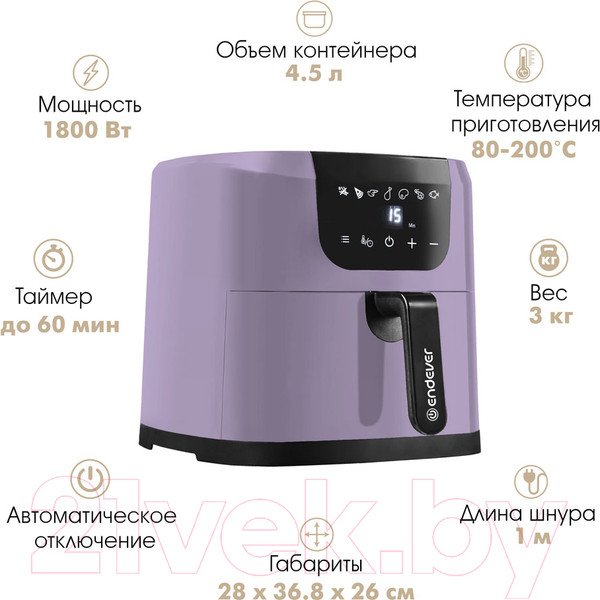 Изображение товара Аэрогриль Endever Skyline AF-127 (фиолетовый)