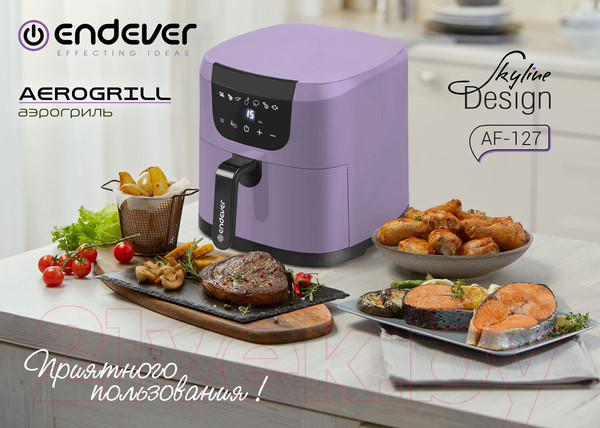 Изображение товара Аэрогриль Endever Skyline AF-127 (фиолетовый)