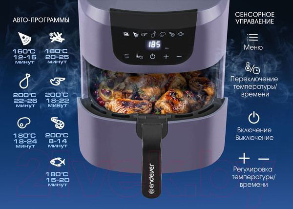 Изображение товара Аэрогриль Endever Skyline AF-127 (фиолетовый)