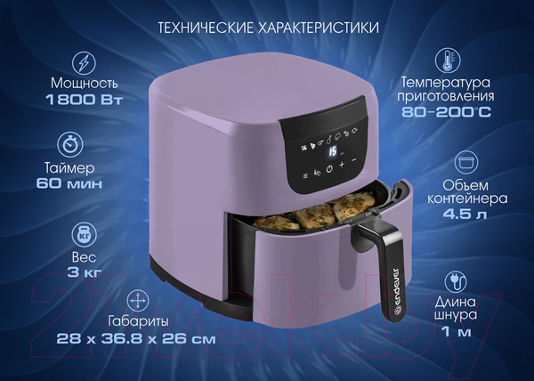 Изображение товара Аэрогриль Endever Skyline AF-127 (фиолетовый)