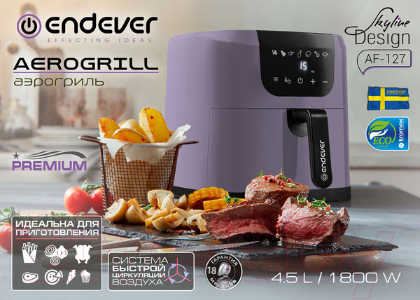 Изображение товара Аэрогриль Endever Skyline AF-127 (фиолетовый)