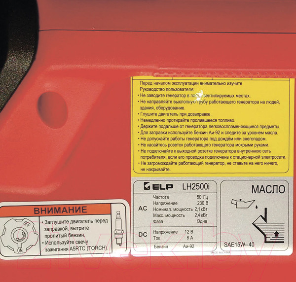 Изображение товара Инверторный генератор ELP LH25i