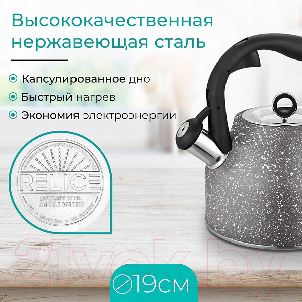 Изображение товара Чайник со свистком Relice RL-2500