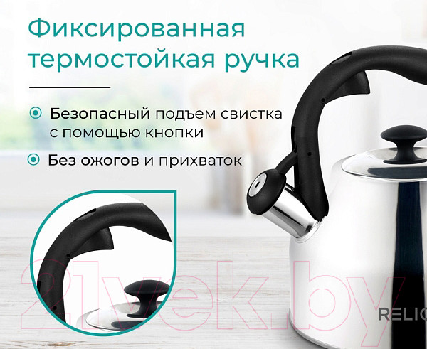 Изображение товара Чайник со свистком Relice RL-2501