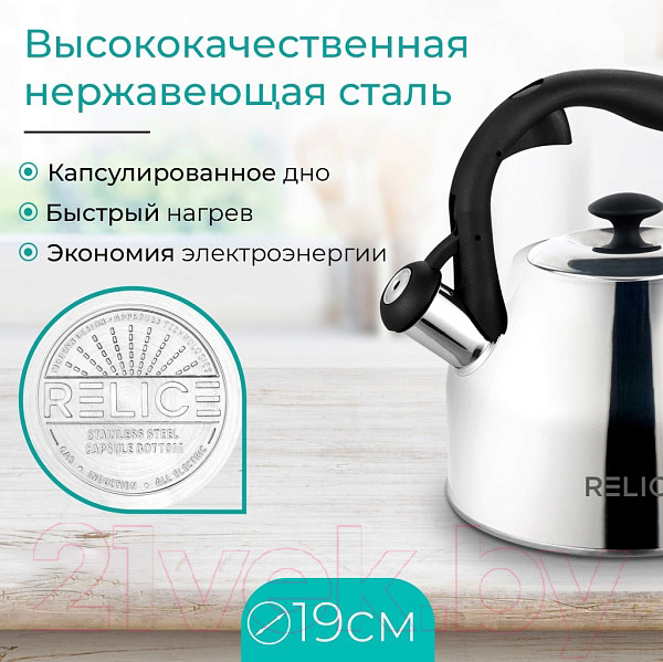 Изображение товара Чайник со свистком Relice RL-2501