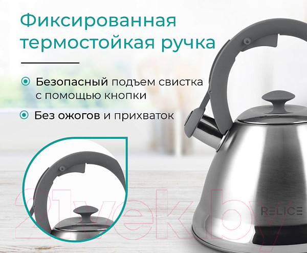 Изображение товара Чайник со свистком Relice RL-2503