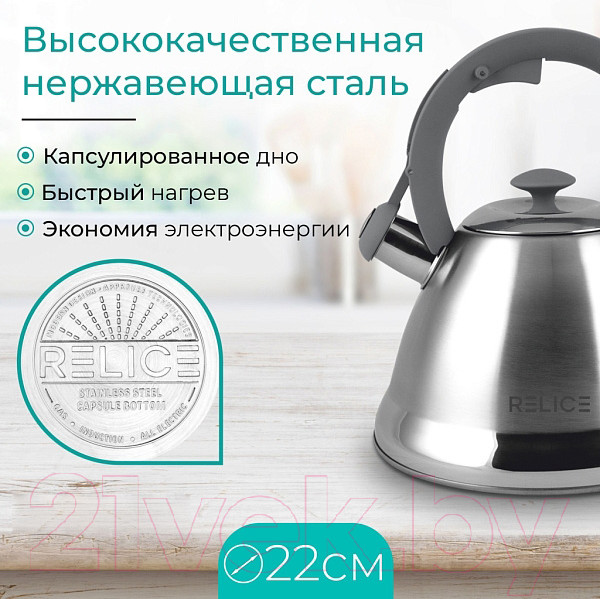 Изображение товара Чайник со свистком Relice RL-2503