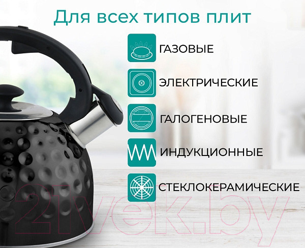 Изображение товара Чайник со свистком Relice RL-2504