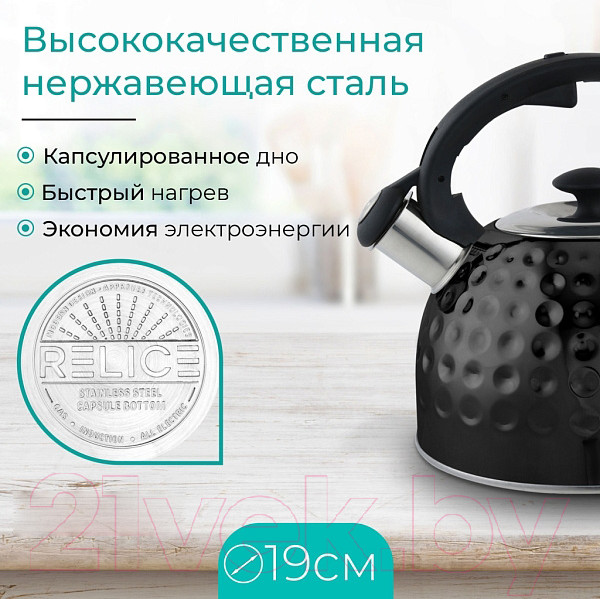 Изображение товара Чайник со свистком Relice RL-2504