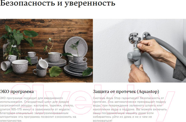 Изображение товара Посудомоечная машина Hansa ZIM426EH