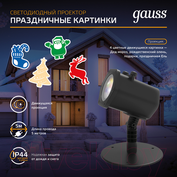 Изображение товара Прожектор сценический Gauss Holiday 4 картинки HL093