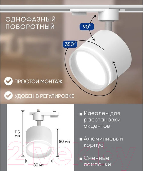 Изображение товара Трековый светильник Feron AL163 / 41921 (белый)