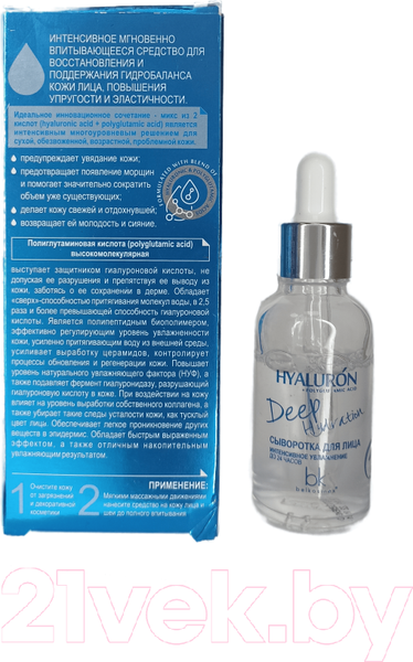 Изображение товара Сыворотка для лица BelKosmex Hyaluron Deep Hydration Интенсивное увлажнение до 24 часов (30г)
