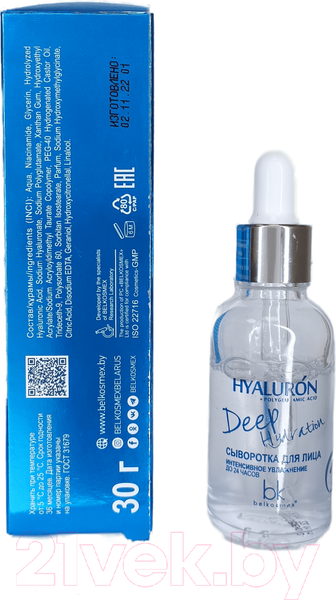Изображение товара Сыворотка для лица BelKosmex Hyaluron Deep Hydration Интенсивное увлажнение до 24 часов (30г)