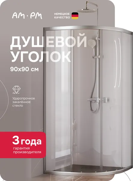 Изображение товара Душевой уголок AM.PM X-Joy W88G-205-090MT64 (без поддона)