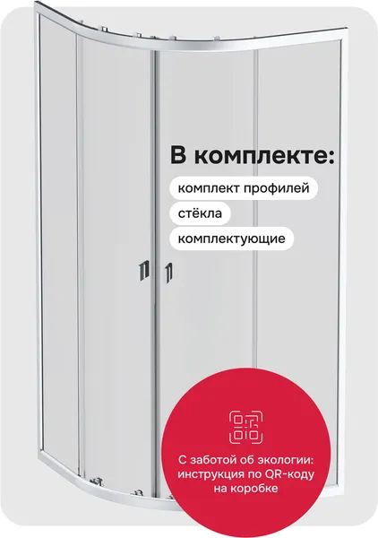 Изображение товара Душевой уголок AM.PM X-Joy W88G-205-090MT64 (без поддона)