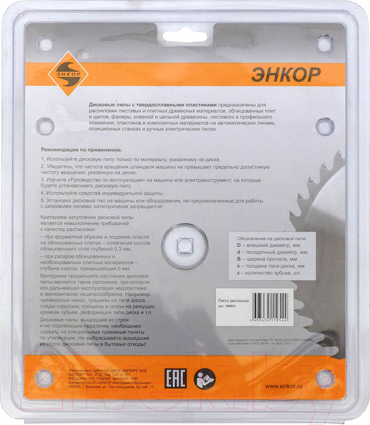 Изображение товара Пильный диск Энкор 48804