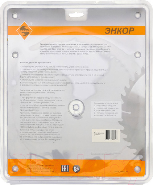 Изображение товара Пильный диск Энкор 48569