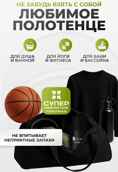 Изображение товара Полотенце Clam P022 70х140 (черный)