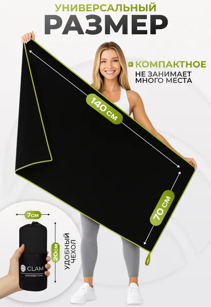 Изображение товара Полотенце Clam P022 70х140 (черный)
