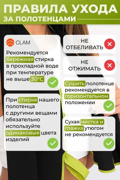 Изображение товара Полотенце Clam P022 70х140 (черный)