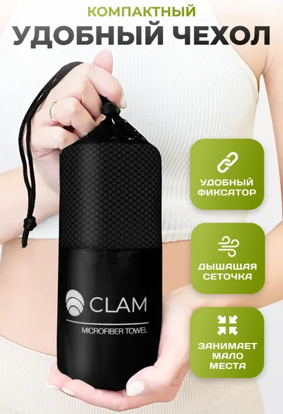 Изображение товара Полотенце Clam P022 70х140 (черный)