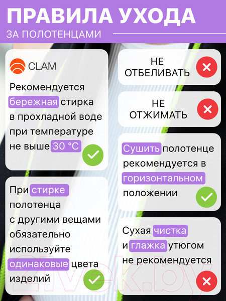 Изображение товара Полотенце Clam P022 70х140 (черный)