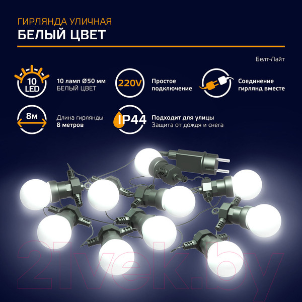 Изображение товара Светодиодная гирлянда Gauss Holiday HL062 (белый)