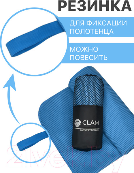 Изображение товара Полотенце Clam PR016 70х140 (синий)