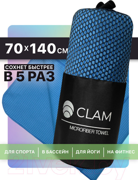Изображение товара Полотенце Clam PR016 70х140 (синий)