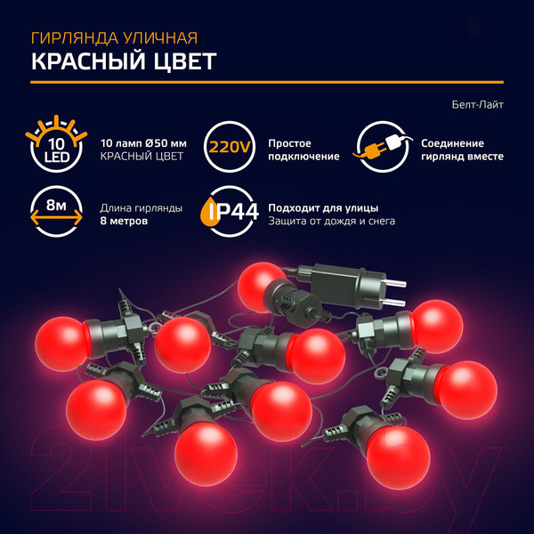 Изображение товара Светодиодная гирлянда Gauss Holiday HL064 (красный)