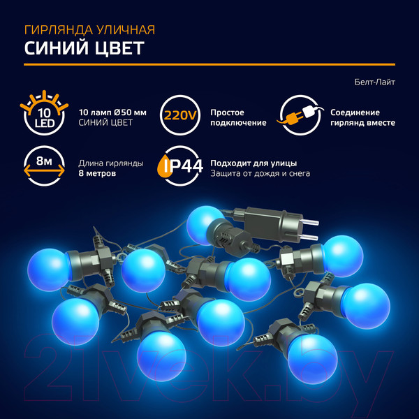 Изображение товара Светодиодная гирлянда Gauss Holiday HL063 (синий)