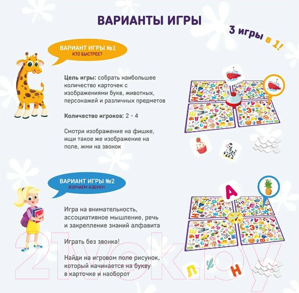 Изображение товара Развивающая игра El'Basco Toys Глаз-Алмаз / ET03-001