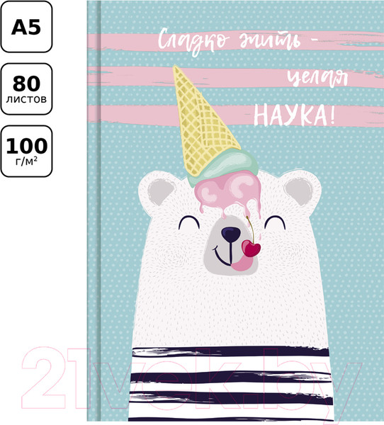 Изображение товара Скетчбук BG Сладкая жизнь / С5т80_лм_бл 10123 (80л)