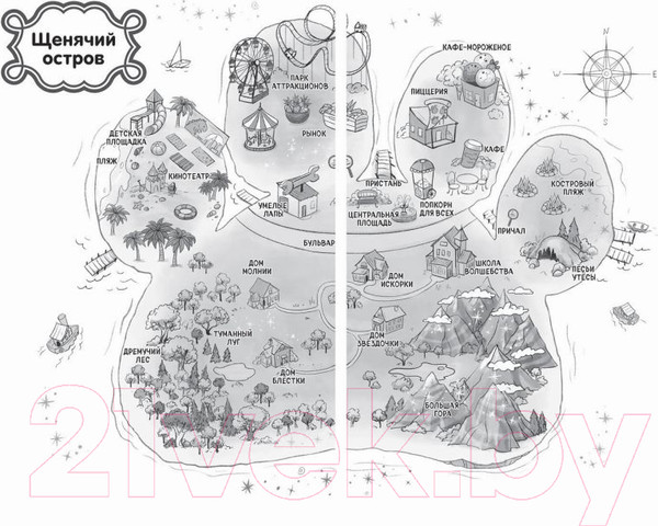 Изображение товара Книга Эксмо Секрет сияющего волшебства (Пенни Ш.)