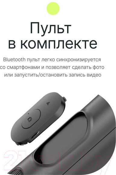 Изображение товара Штатив RayLab MT-TH / RLMTH