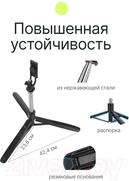 Изображение товара Штатив RayLab MT-TH / RLMTH