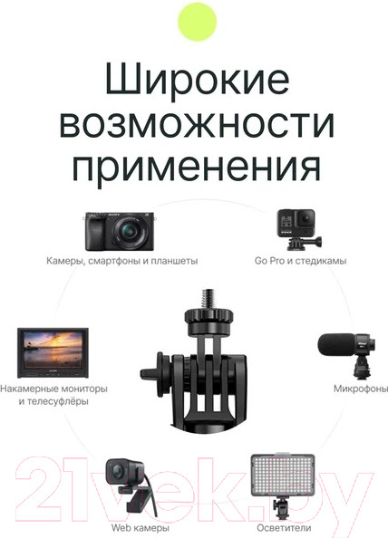 Изображение товара Штатив RayLab MT-TH / RLMTH