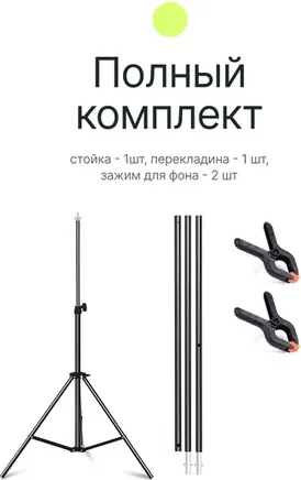 Изображение товара Стойка для студийного оборудования RayLab RL-BT2