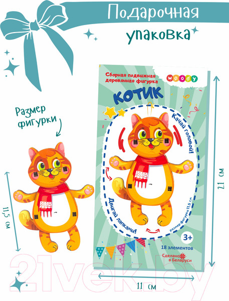 Изображение товара Конструктор Woody Котик / 03809