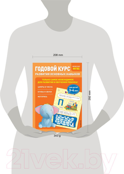 Изображение товара Развивающая книга Эксмо Годовой курс развития основных навыков: для детей 3-4 лет (Мазаник Т., Лазарь Е.)