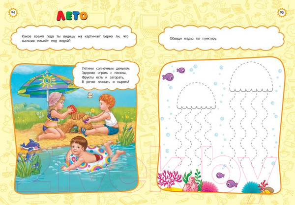 Изображение товара Развивающая книга Эксмо Годовой курс развития основных навыков: для детей 3-4 лет (Мазаник Т., Лазарь Е.)