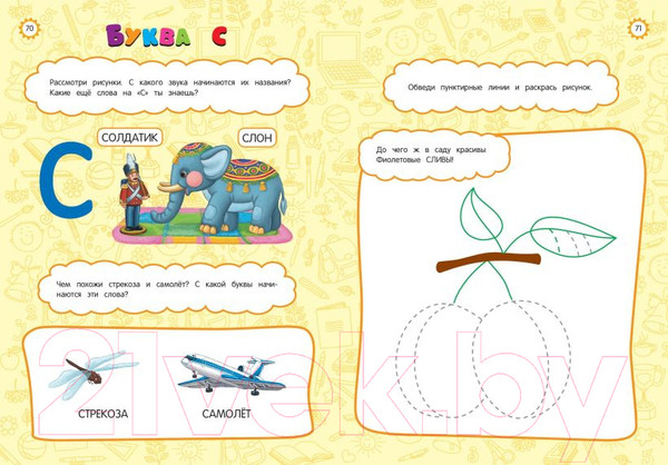 Изображение товара Развивающая книга Эксмо Годовой курс развития основных навыков: для детей 3-4 лет (Мазаник Т., Лазарь Е.)