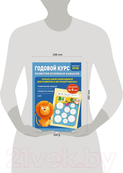 Изображение товара Развивающая книга Эксмо Годовой курс развития основных навыков: для детей 4-5 лет (Мазаник Т., Лазарь Е.)