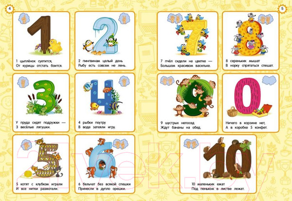 Изображение товара Развивающая книга Эксмо Годовой курс развития основных навыков: для детей 4-5 лет (Мазаник Т., Лазарь Е.)