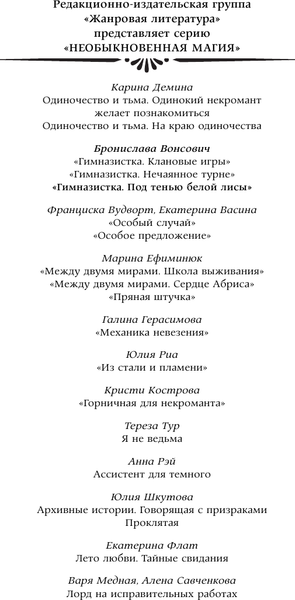 Изображение товара Книга АСТ Гимназистка. Под тенью белой лисы, твердая обложка (Вонсович Бронислава)