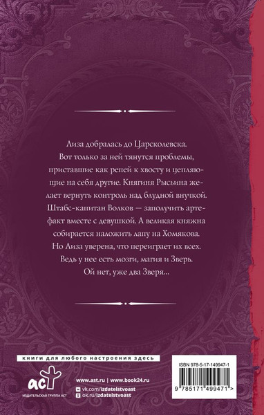 Изображение товара Книга АСТ Гимназистка. Под тенью белой лисы, твердая обложка (Вонсович Бронислава)