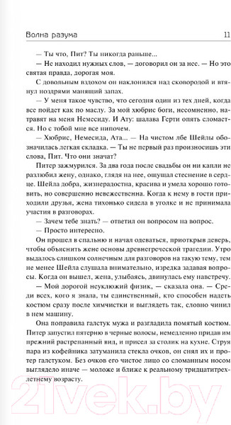 Изображение товара Книга АСТ Долгая дорога домой (Андерсон П.)
