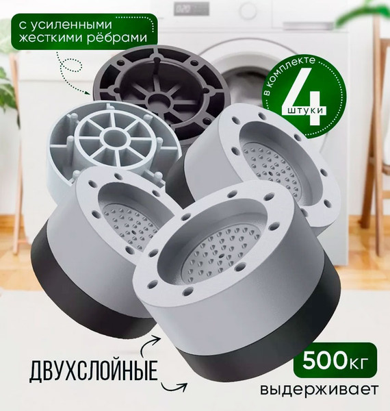 Изображение товара Комплект антивибрационных подставок MONAMI SK-2 (4шт)